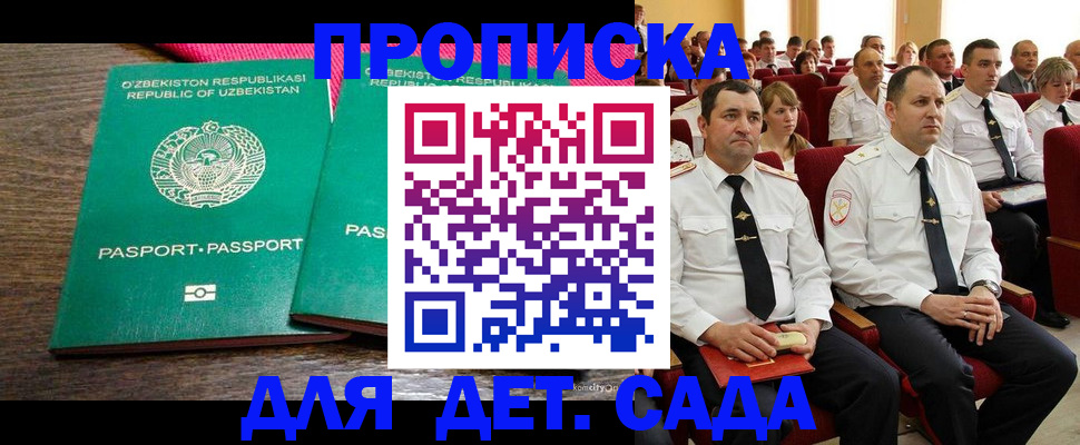 временная регистрация для школы в Лукоянове
