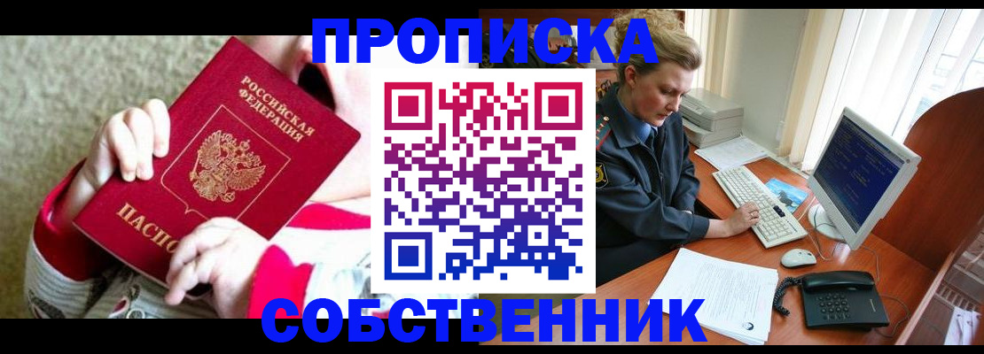 регистрация в Лукоянове