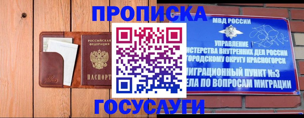 регистрация в Лукоянове