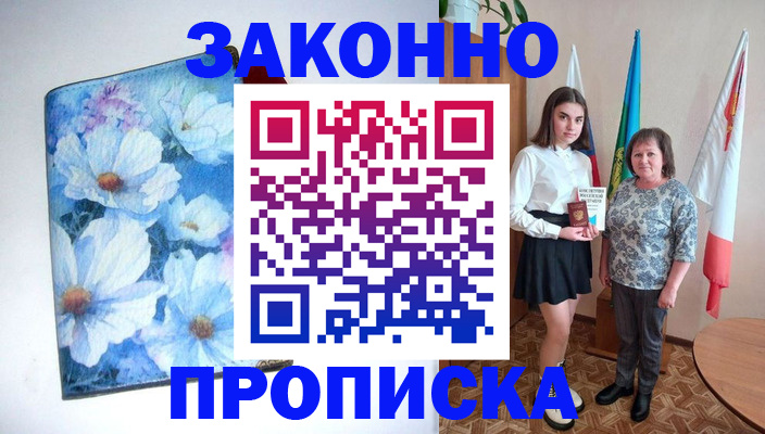 прописка для кредита в Лукоянове