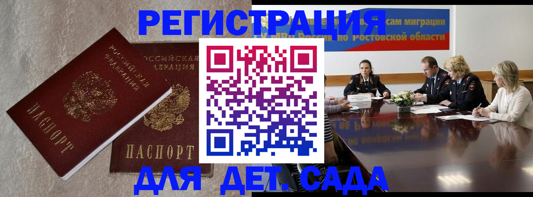 прописка 2025 в Лукоянове