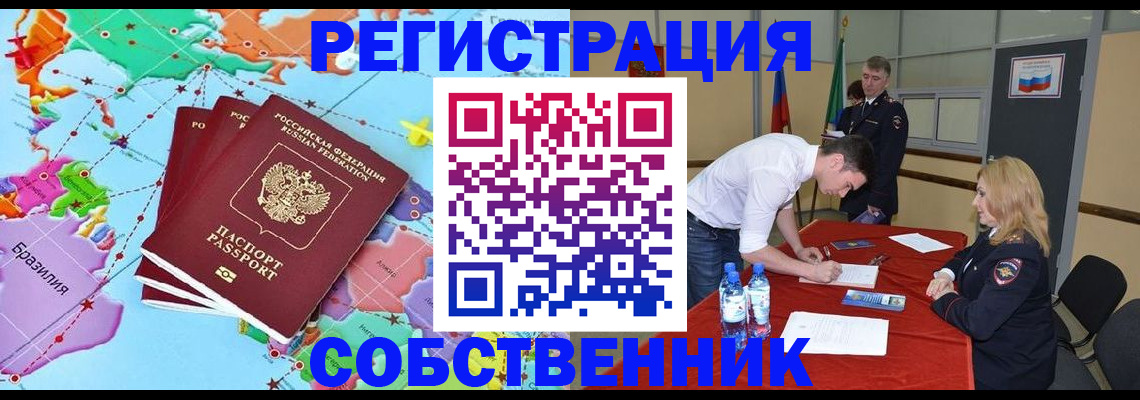 регистрация в Лукоянове